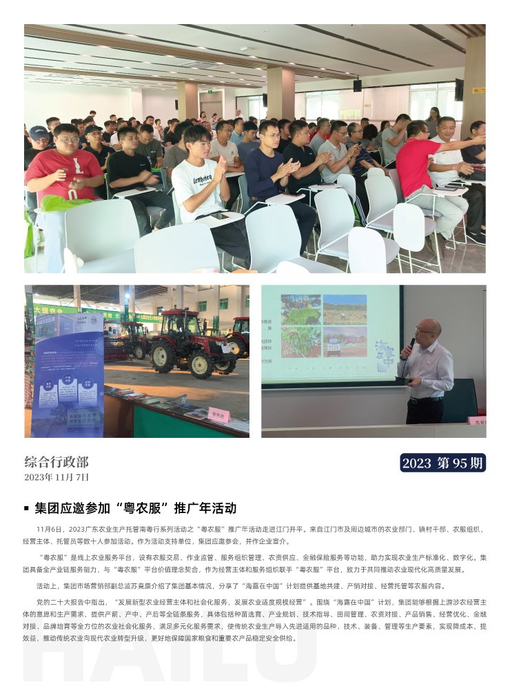 首页|bifa必发集团中国官方网站