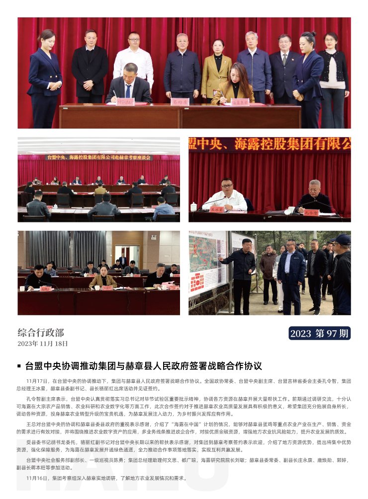 首页|bifa必发集团中国官方网站