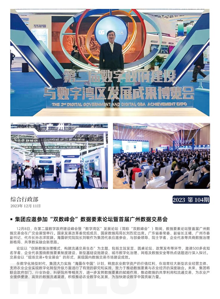 首页|bifa必发集团中国官方网站