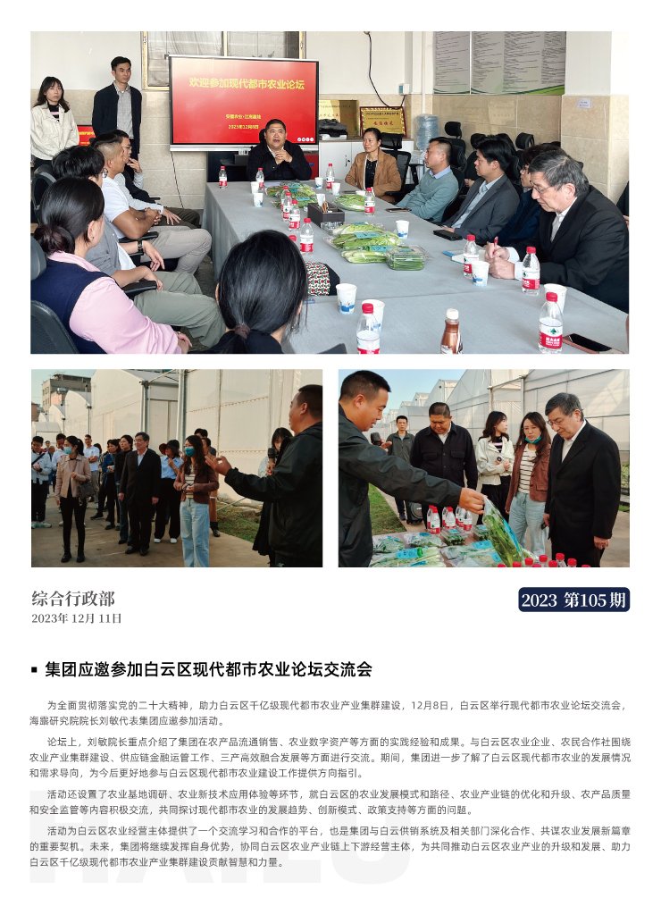 首页|bifa必发集团中国官方网站