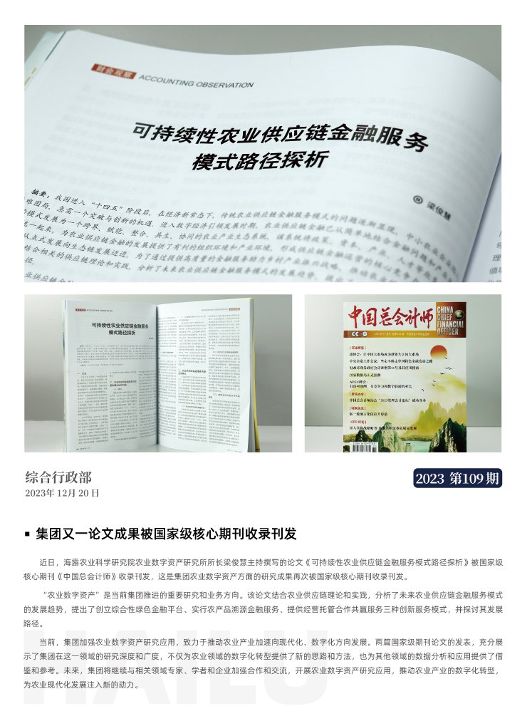 首页|bifa必发集团中国官方网站