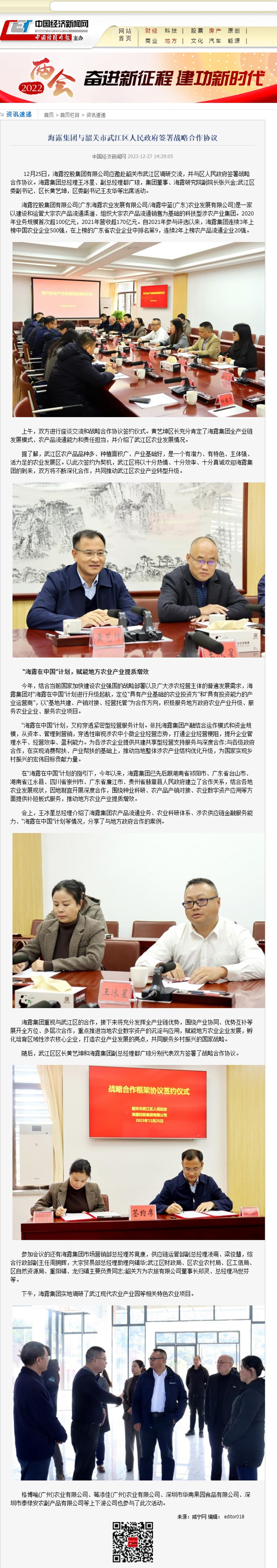 首页|bifa必发集团中国官方网站