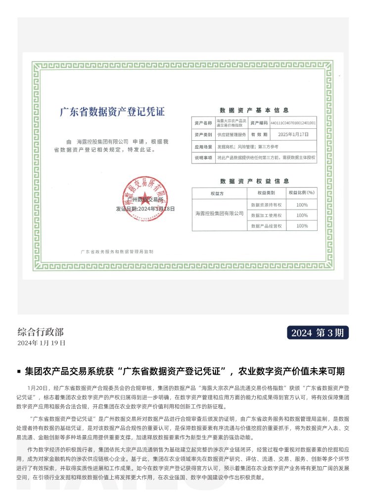 首页|bifa必发集团中国官方网站