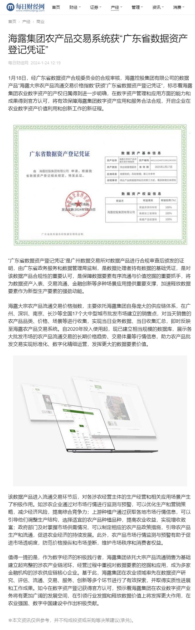 首页|bifa必发集团中国官方网站