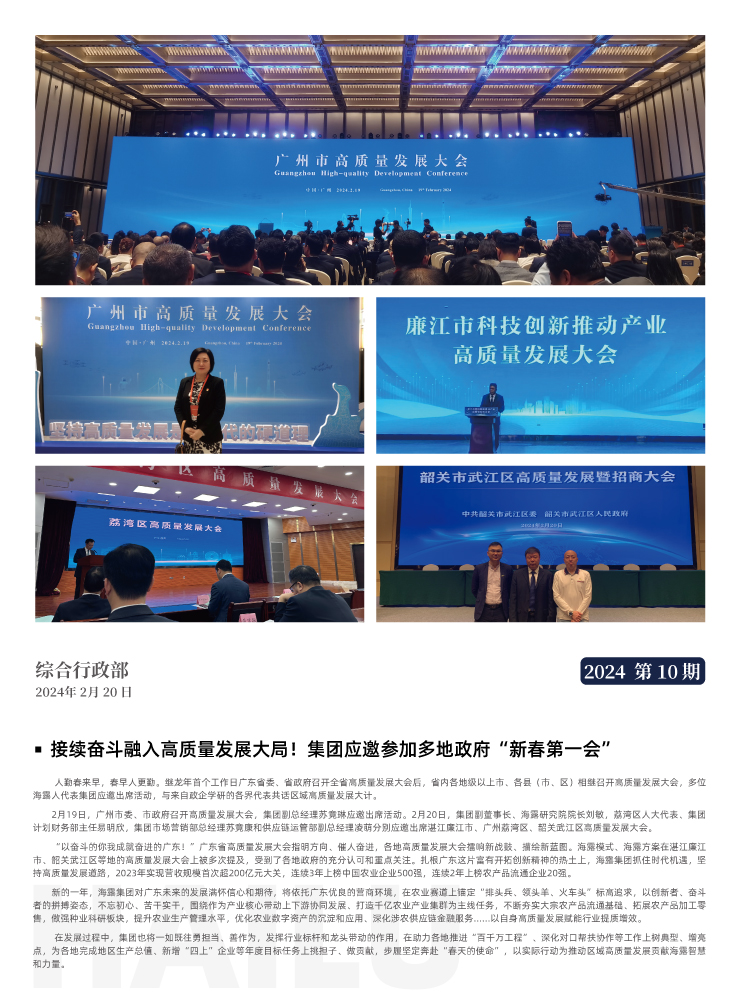首页|bifa必发集团中国官方网站