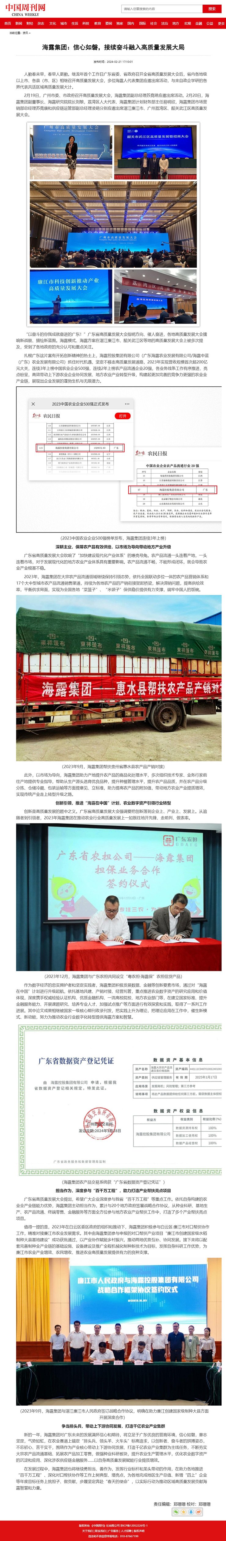 首页|bifa必发集团中国官方网站