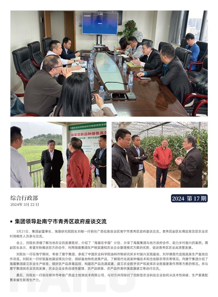 首页|bifa必发集团中国官方网站