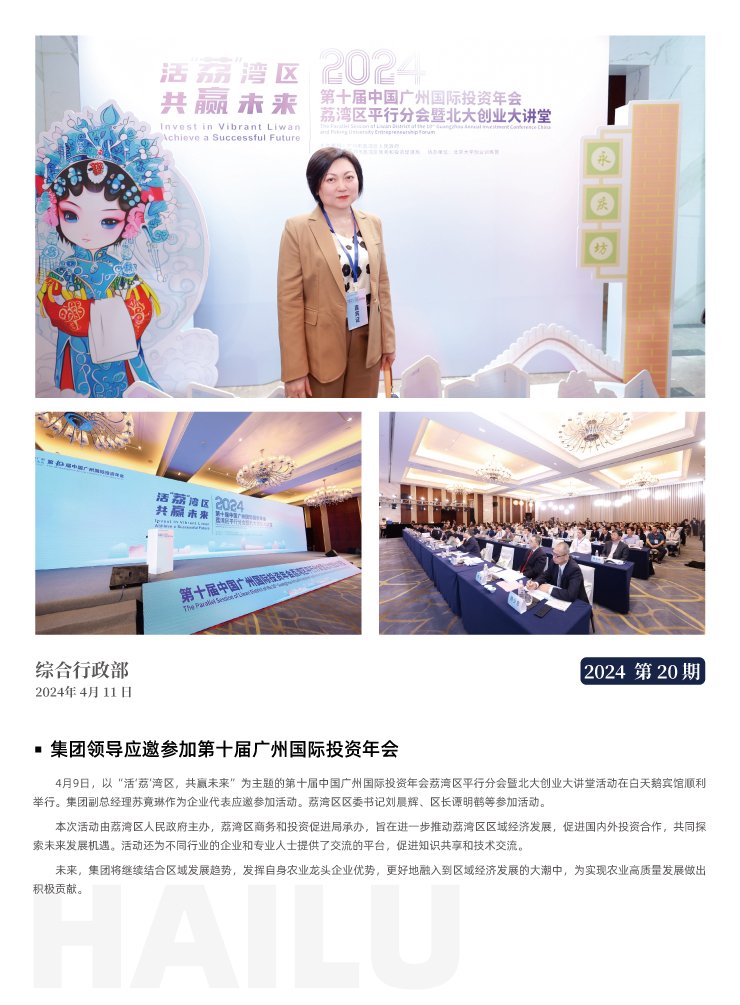 首页|bifa必发集团中国官方网站