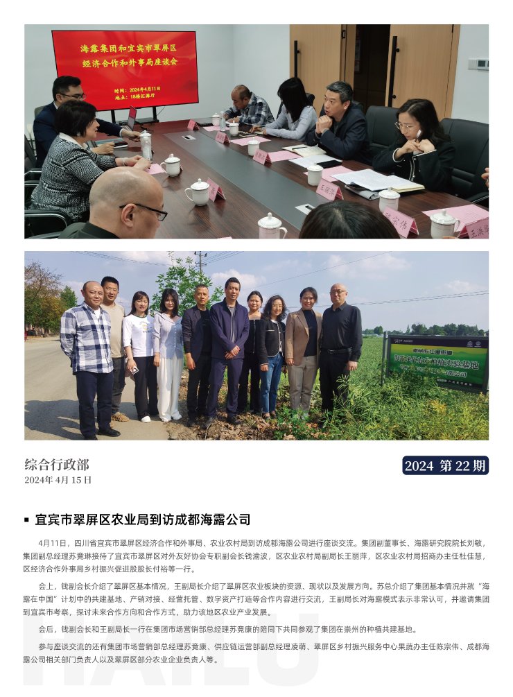首页|bifa必发集团中国官方网站