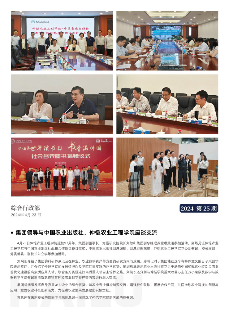 首页|bifa必发集团中国官方网站