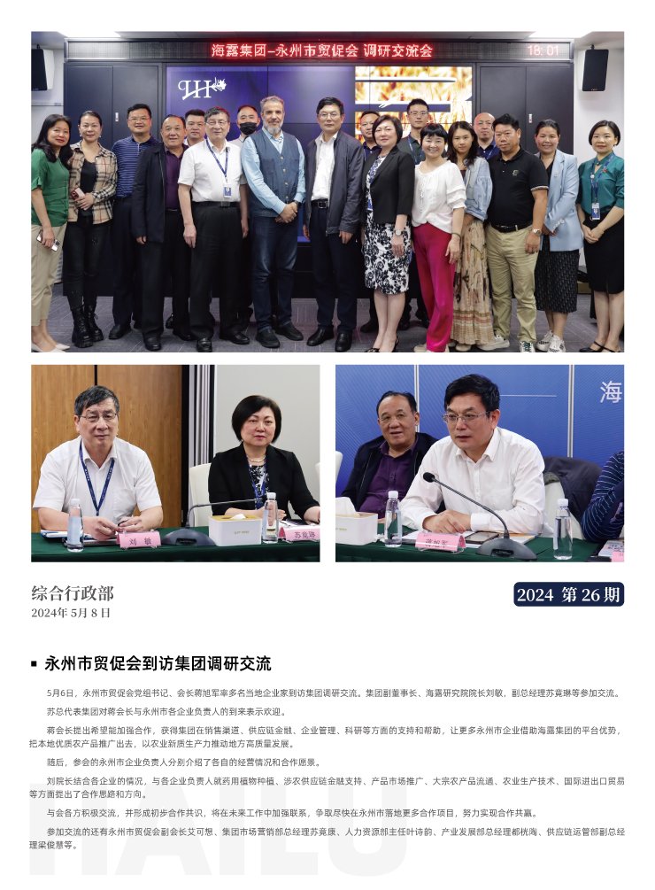 首页|bifa必发集团中国官方网站