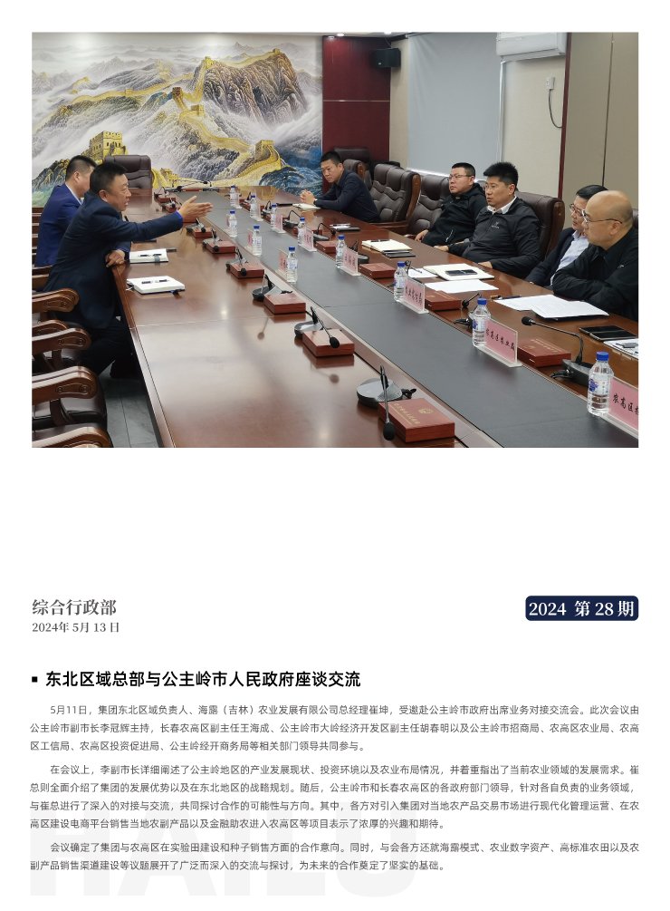 首页|bifa必发集团中国官方网站