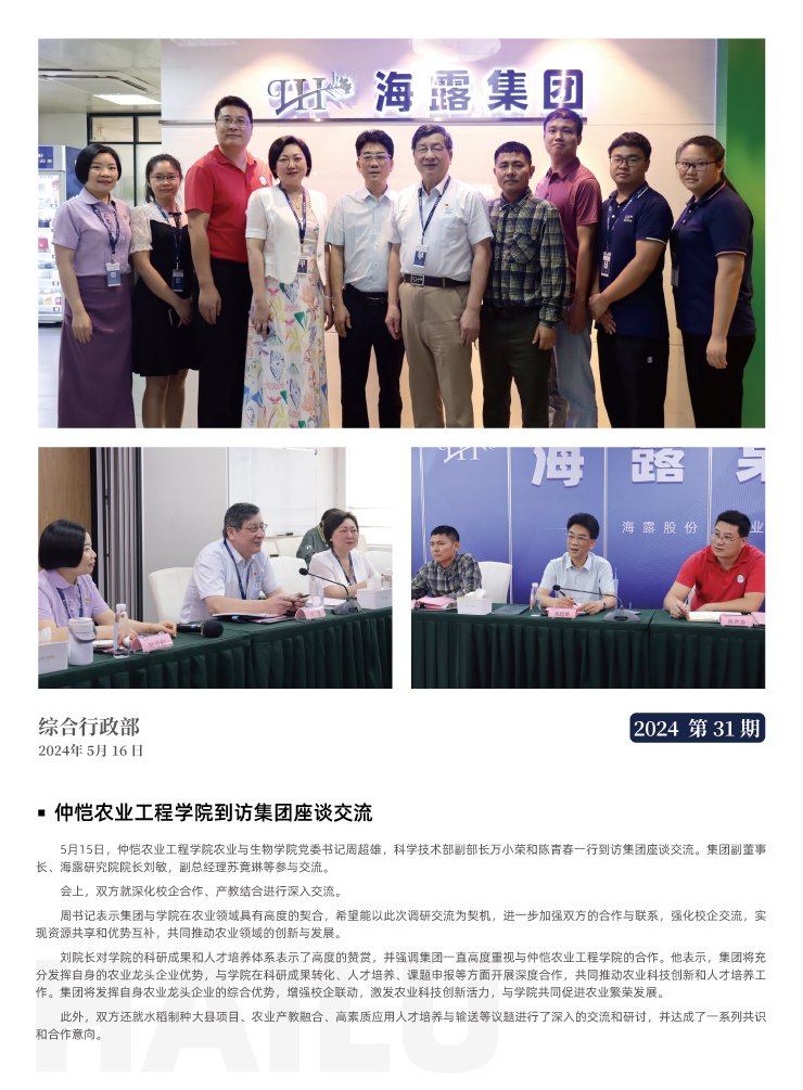 首页|bifa必发集团中国官方网站