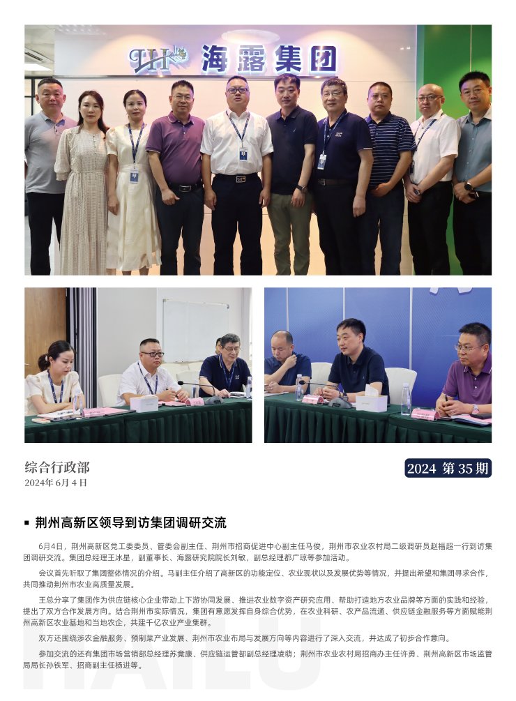 首页|bifa必发集团中国官方网站