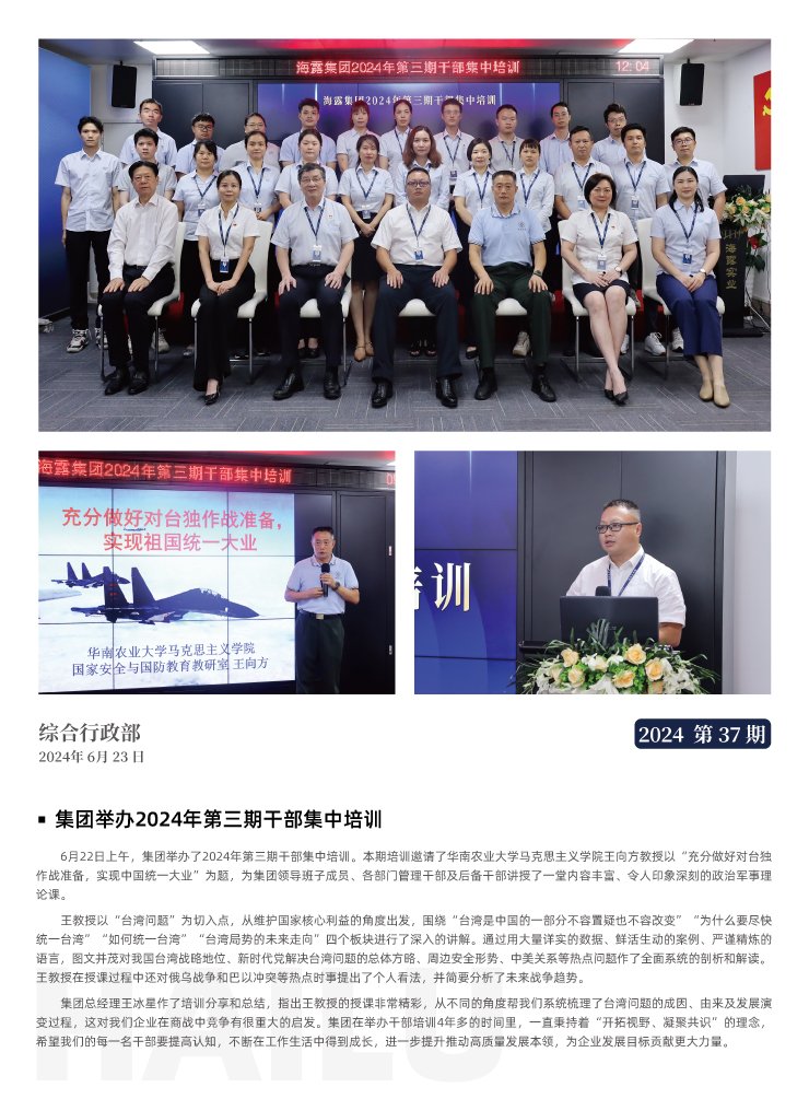 首页|bifa必发集团中国官方网站