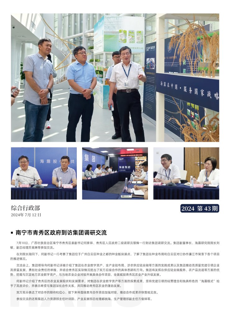 首页|bifa必发集团中国官方网站