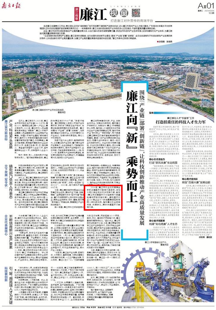 首页|bifa必发集团中国官方网站