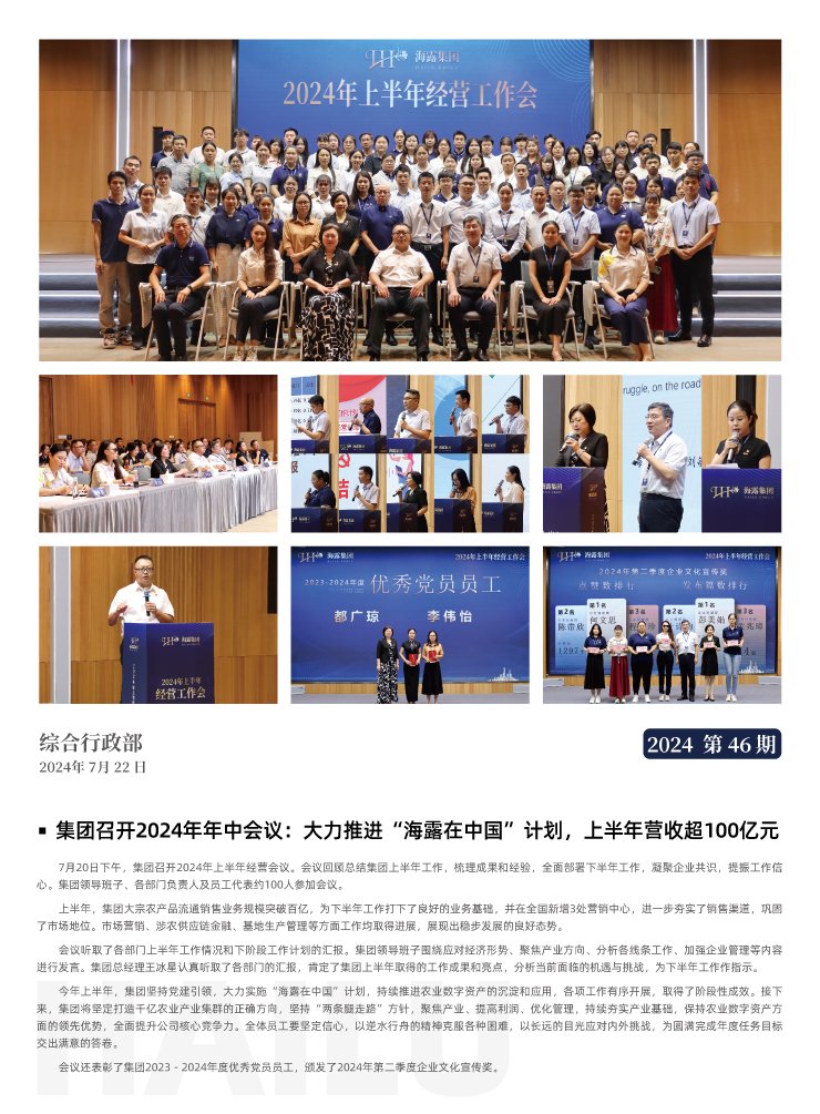 首页|bifa必发集团中国官方网站