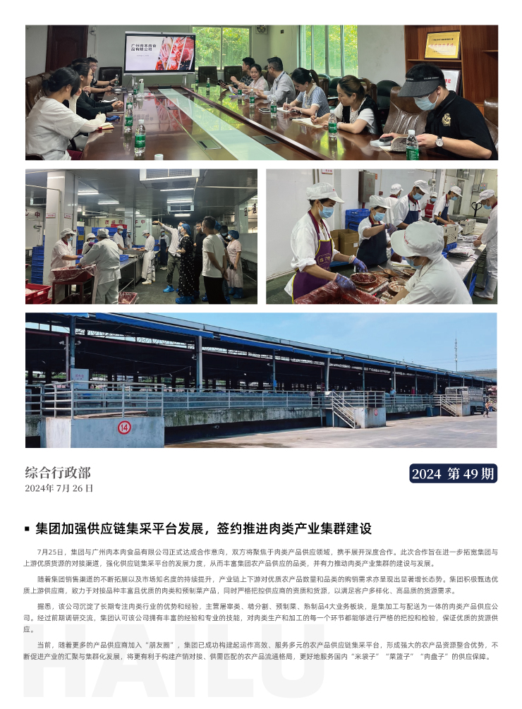 首页|bifa必发集团中国官方网站