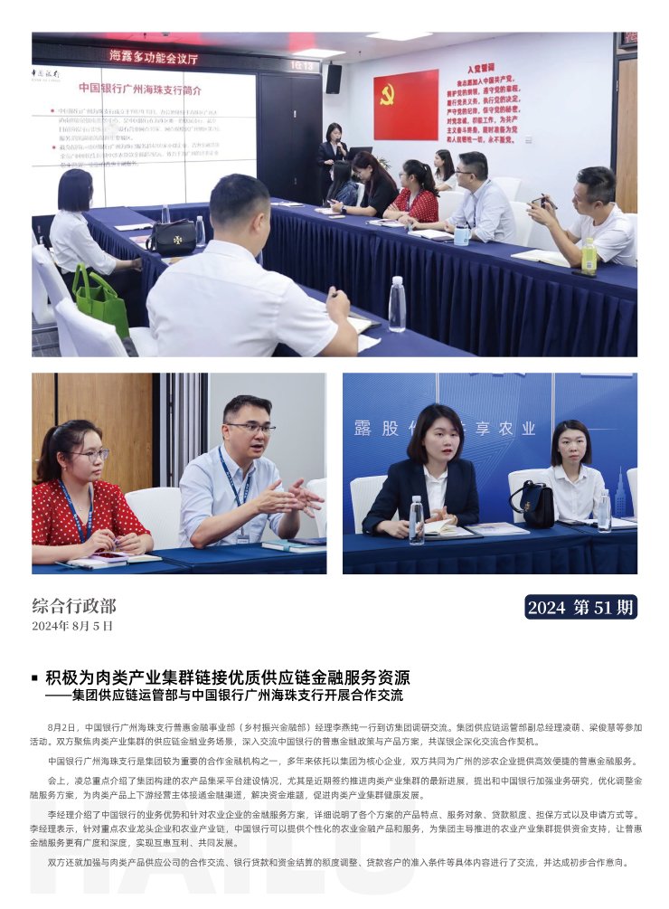 首页|bifa必发集团中国官方网站
