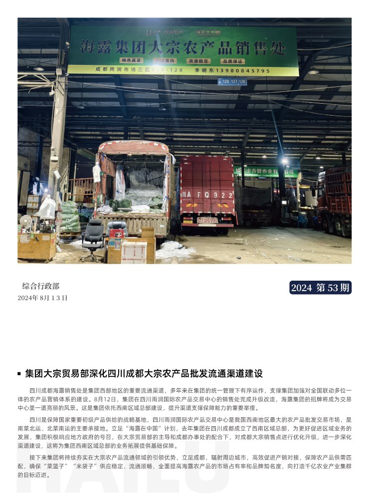 首页|bifa必发集团中国官方网站
