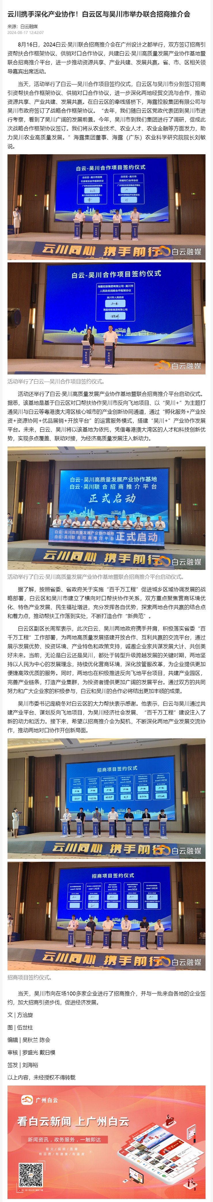 首页|bifa必发集团中国官方网站