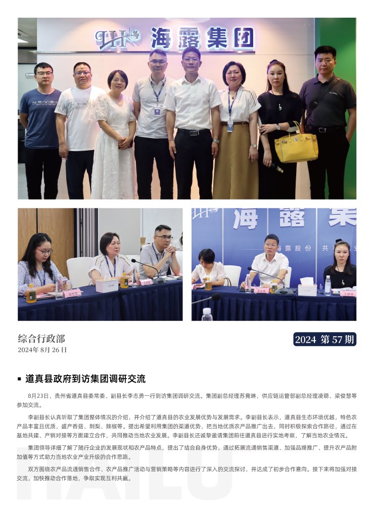 首页|bifa必发集团中国官方网站