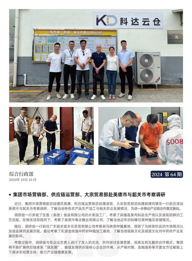 首页|bifa必发集团中国官方网站