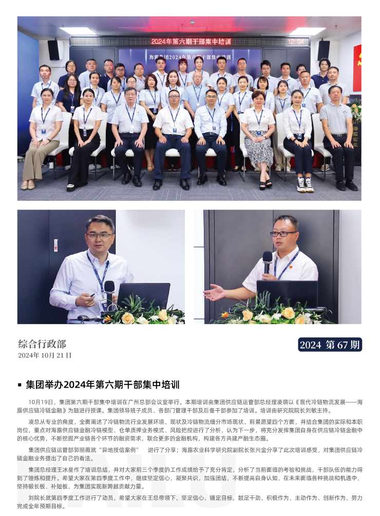 首页|bifa必发集团中国官方网站