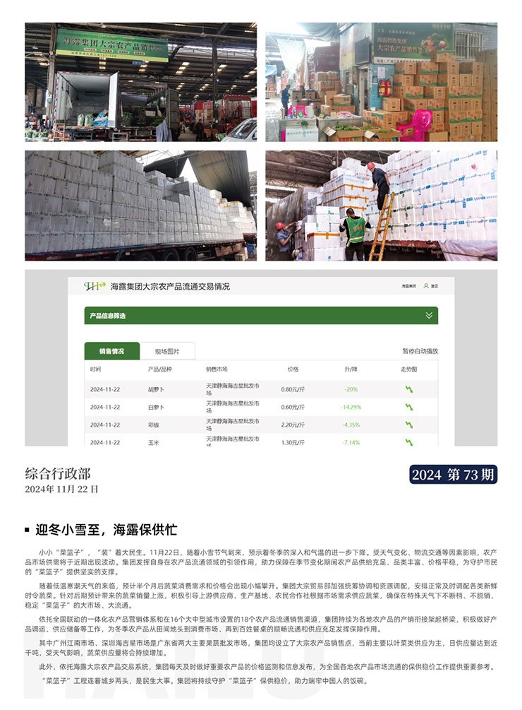 首页|bifa必发集团中国官方网站