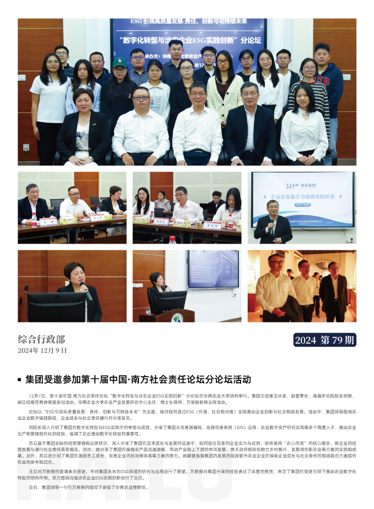 首页|bifa必发集团中国官方网站