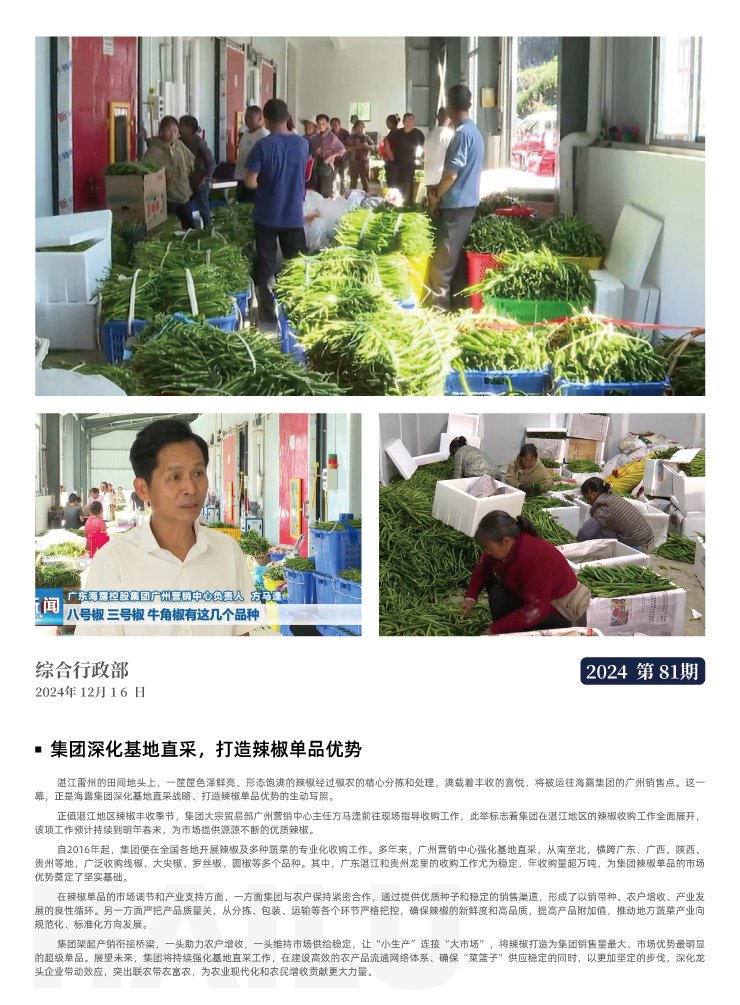 首页|bifa必发集团中国官方网站