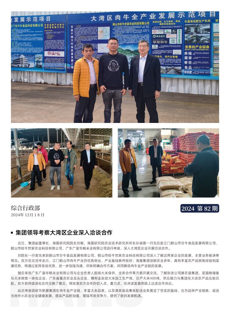 首页|bifa必发集团中国官方网站