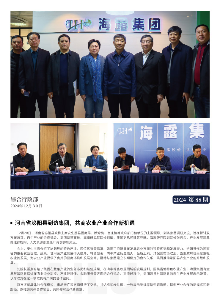 首页|bifa必发集团中国官方网站