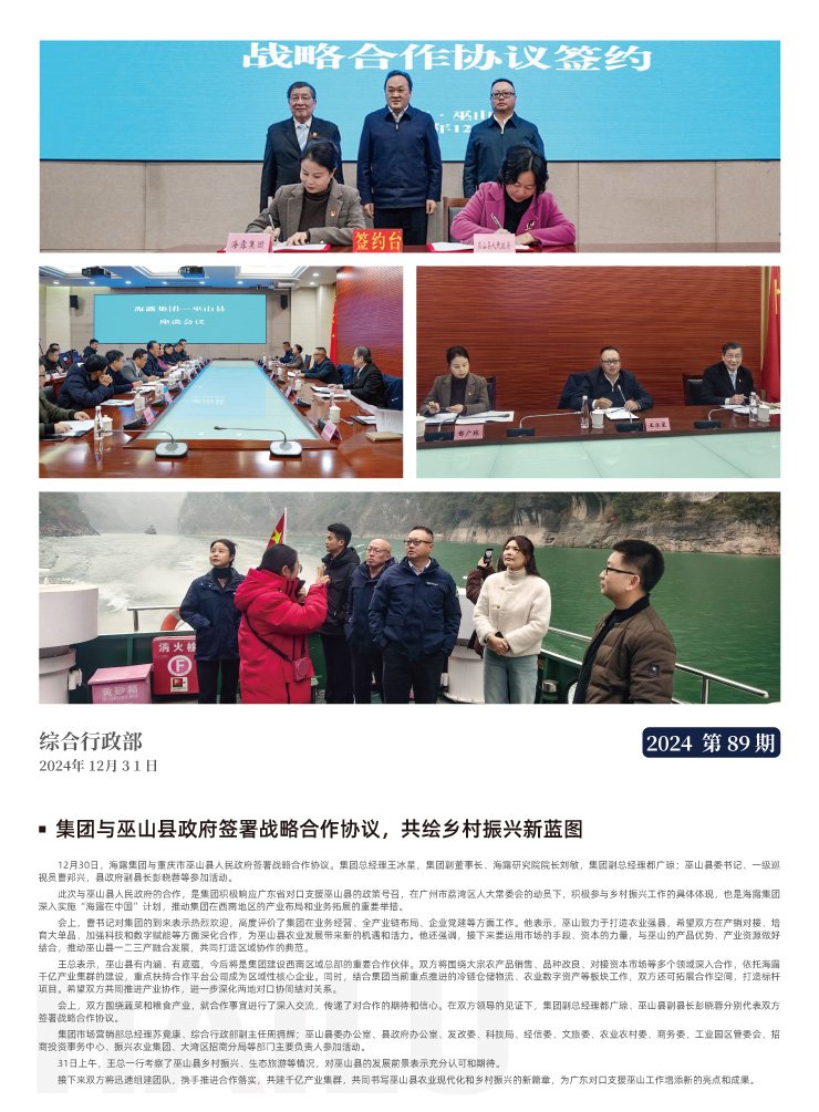 首页|bifa必发集团中国官方网站