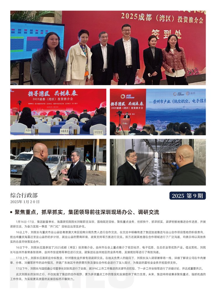 首页|bifa必发集团中国官方网站