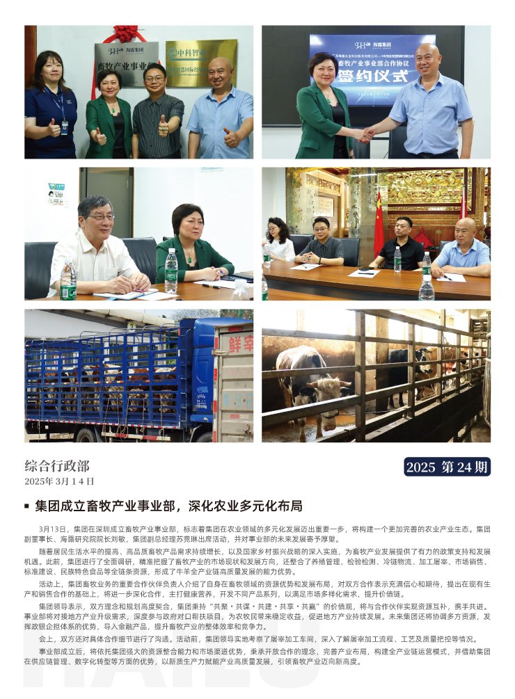 首页|bifa必发集团中国官方网站