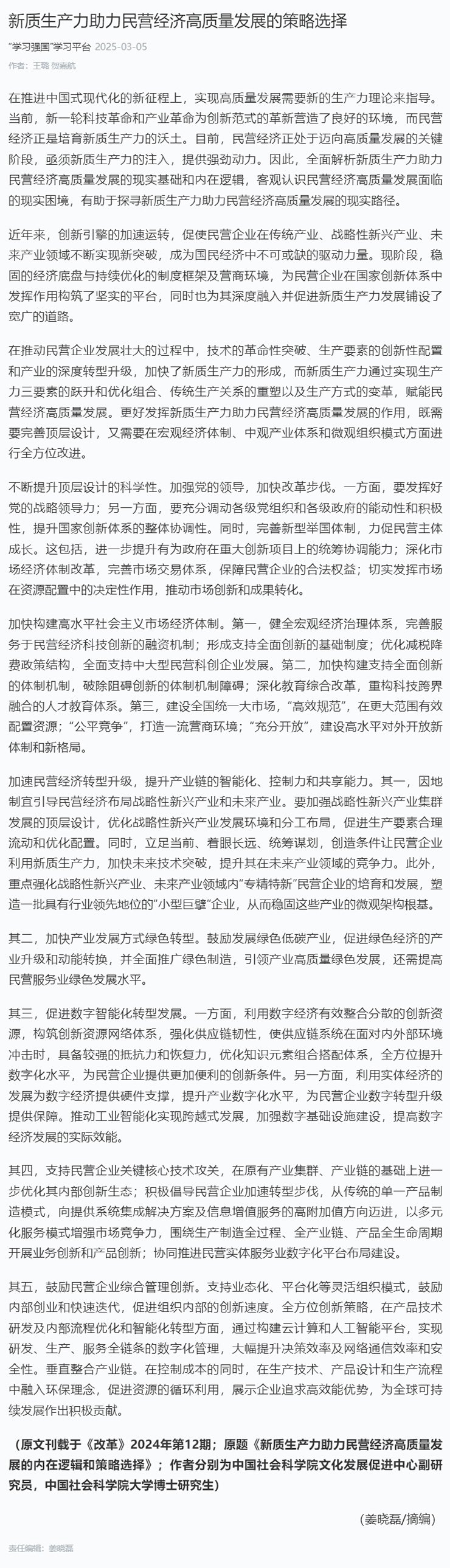 首页|bifa必发集团中国官方网站