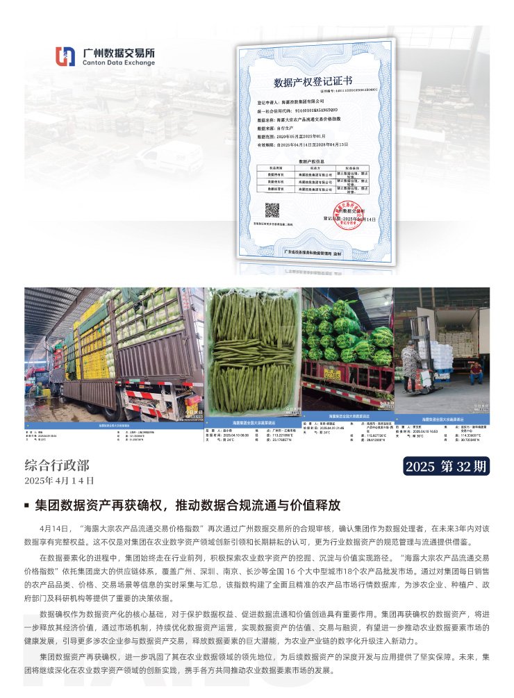 首页|bifa必发集团中国官方网站