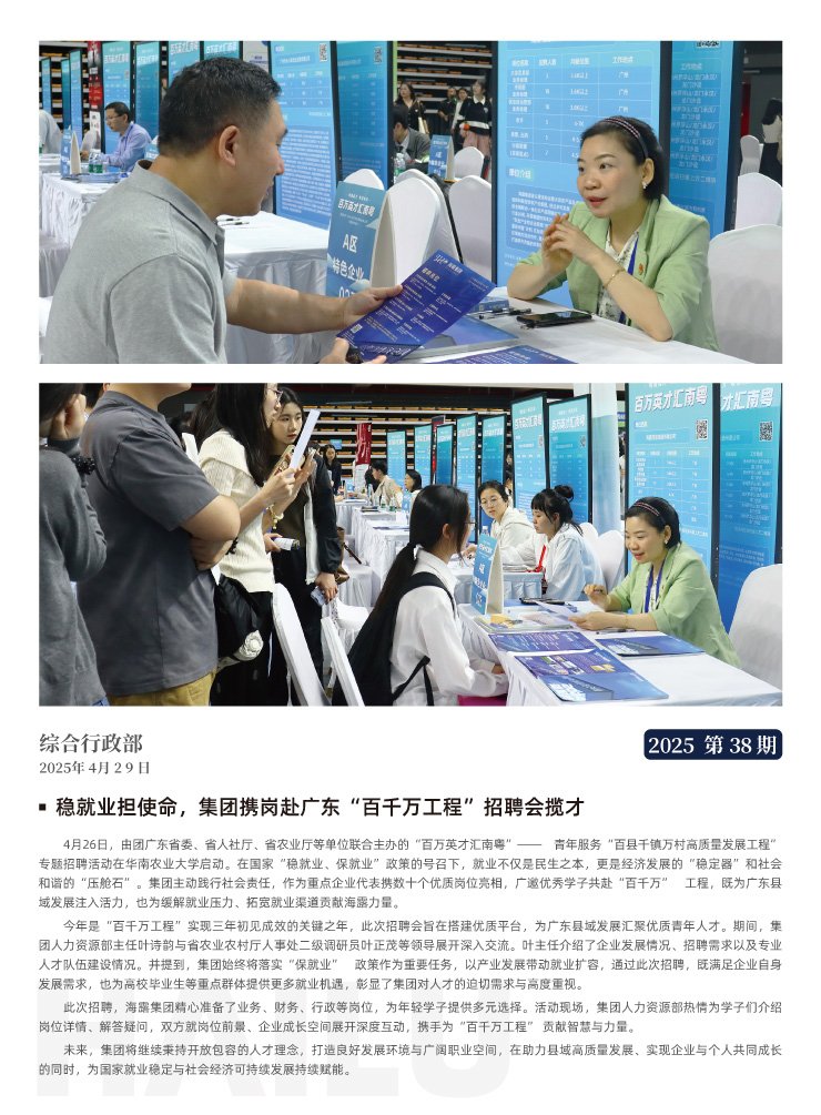 首页|bifa必发集团中国官方网站