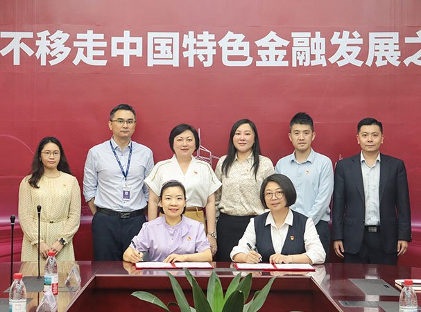 集团党支部与中行海珠支行发展银企党建共建活动，携手合作新篇