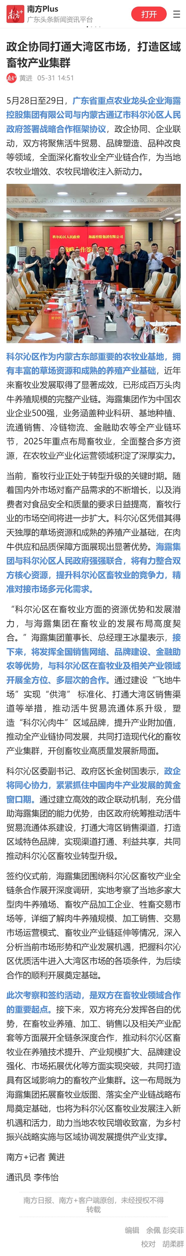 首页|bifa必发集团中国官方网站