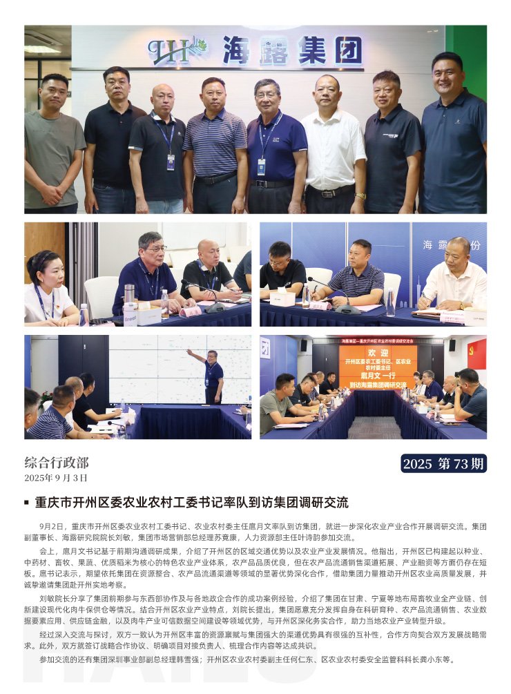 首页|bifa必发集团中国官方网站