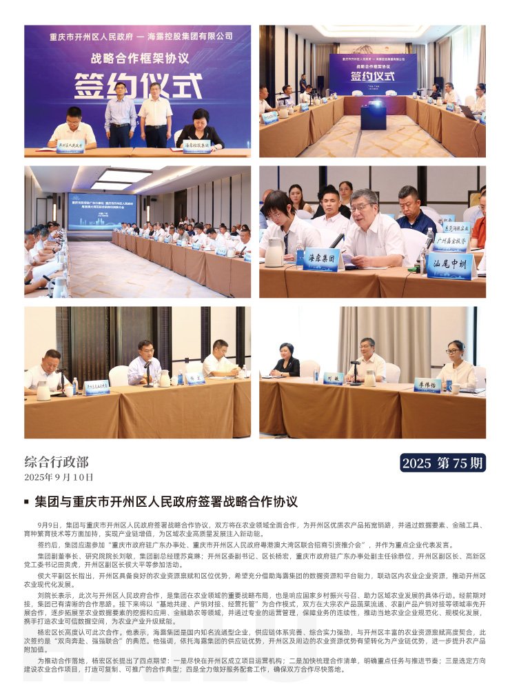 首页|bifa必发集团中国官方网站