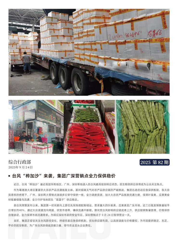 首页|bifa必发集团中国官方网站