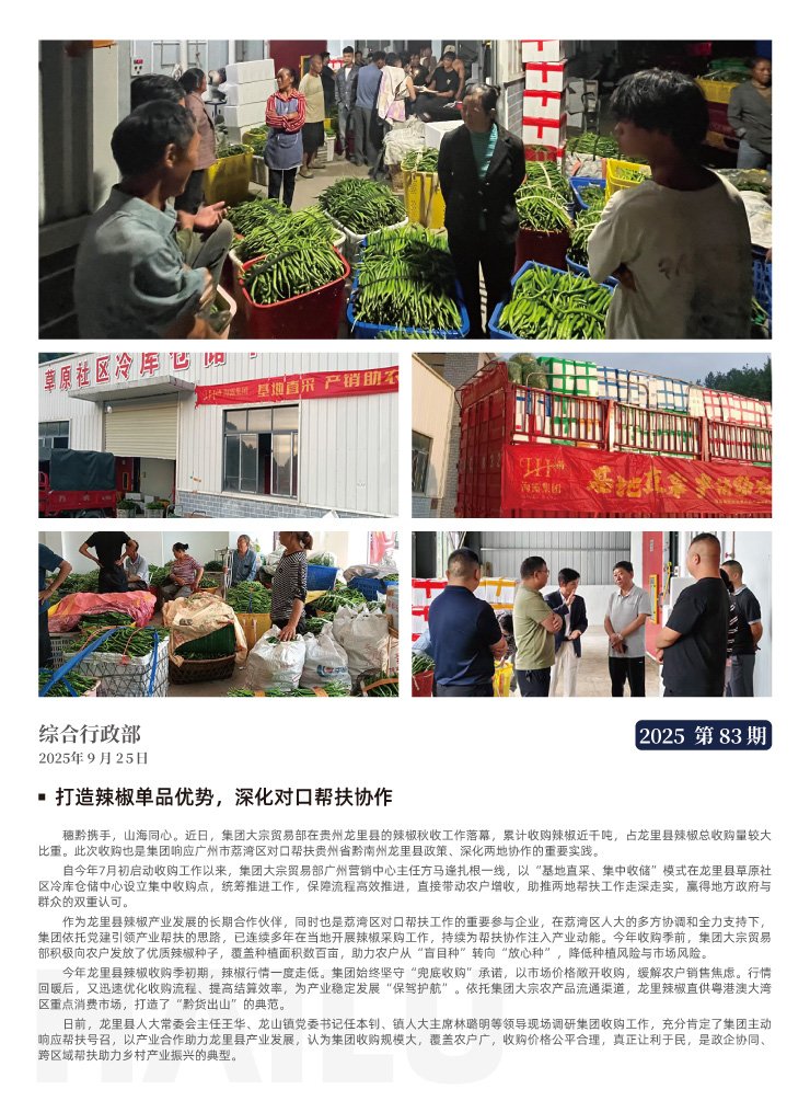 首页|bifa必发集团中国官方网站