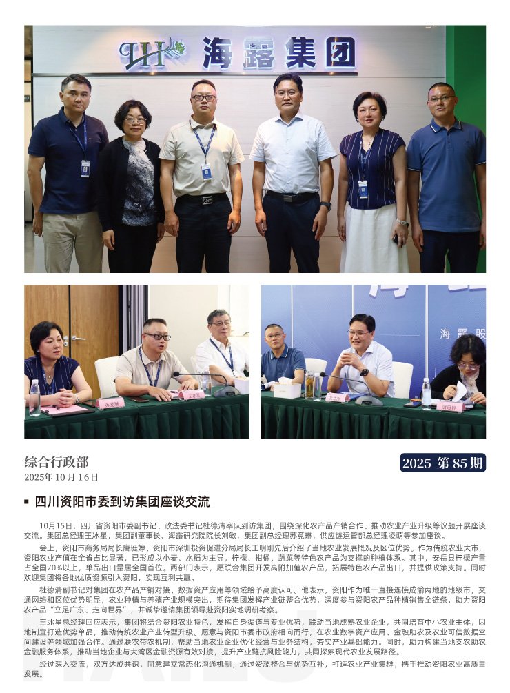 首页|bifa必发集团中国官方网站