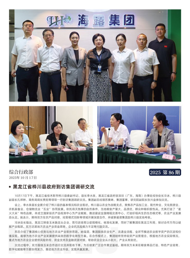 首页|bifa必发集团中国官方网站