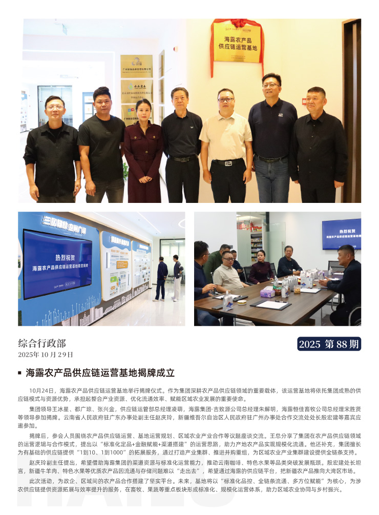 首页|bifa必发集团中国官方网站