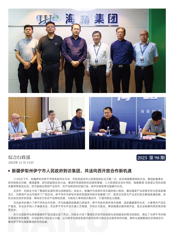 首页|bifa必发集团中国官方网站